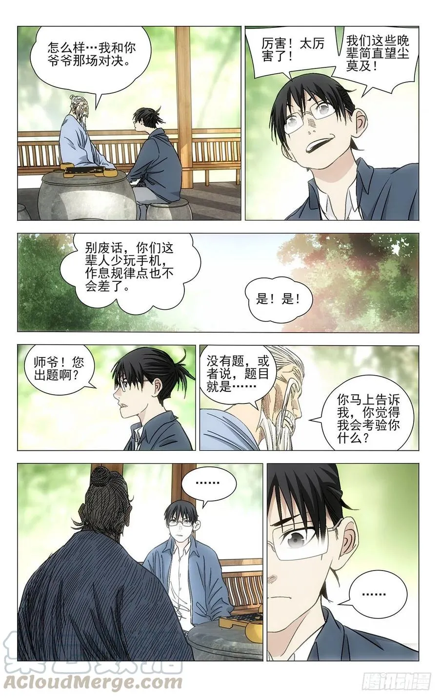 529 真心换真心8