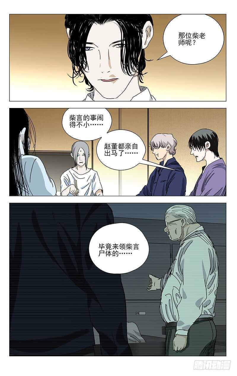 400 吕家有变12