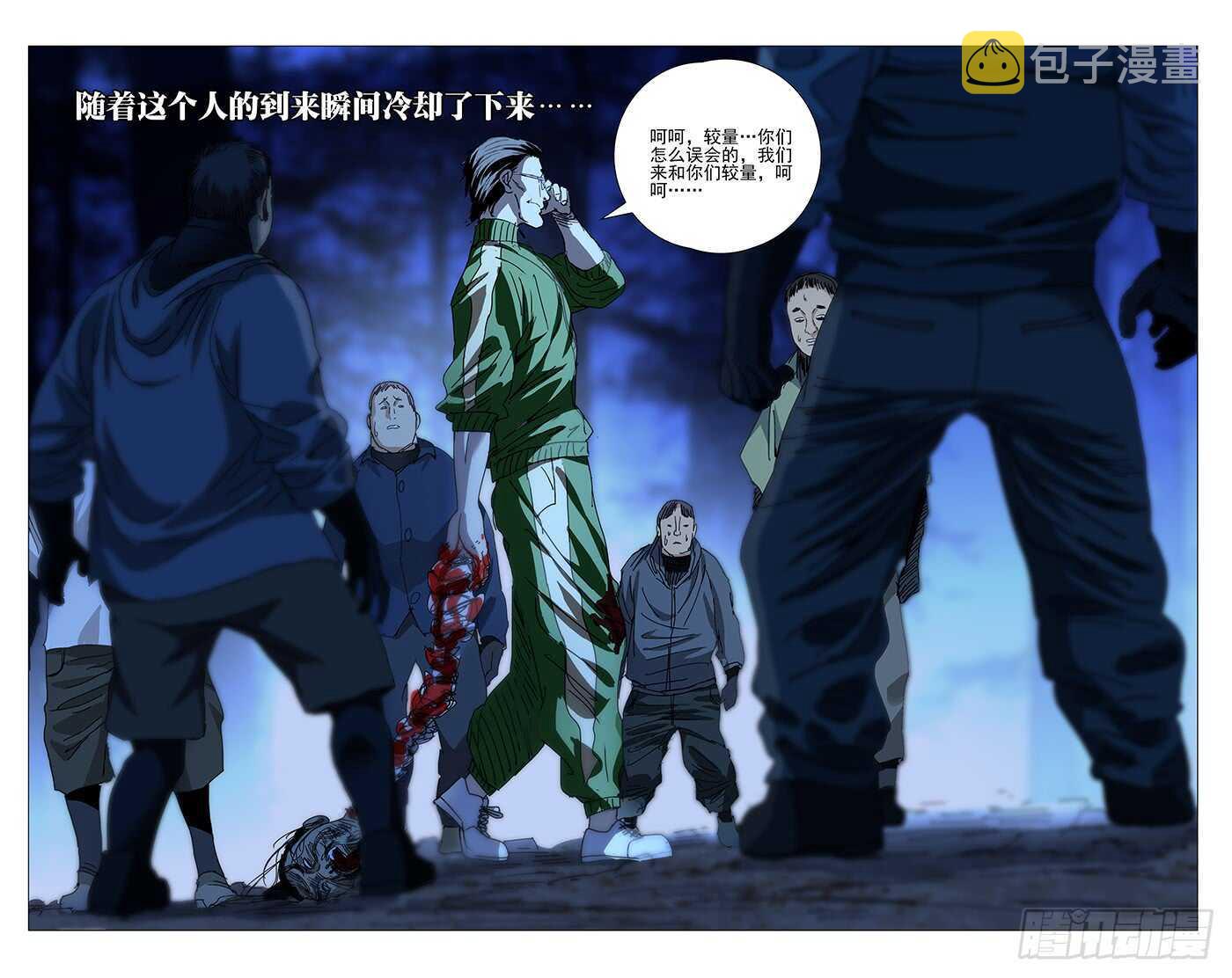 283 你们什么都剩不下8