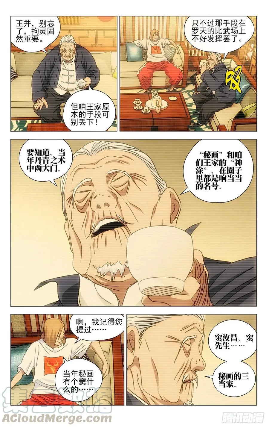 515 和头酒6
