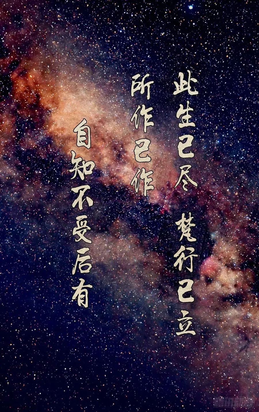 505 一念之间17
