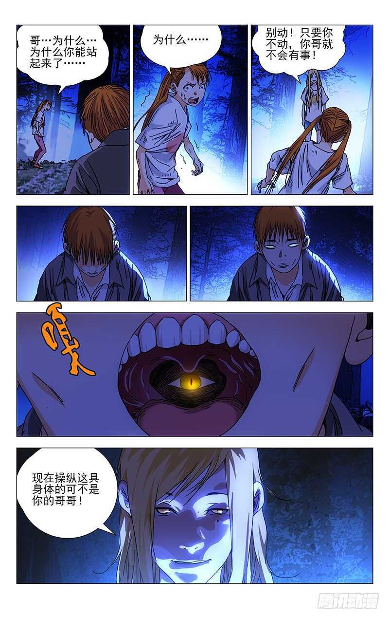 272 五方揭谛4