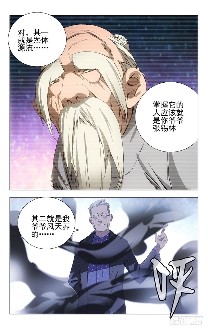 29.八奇技11