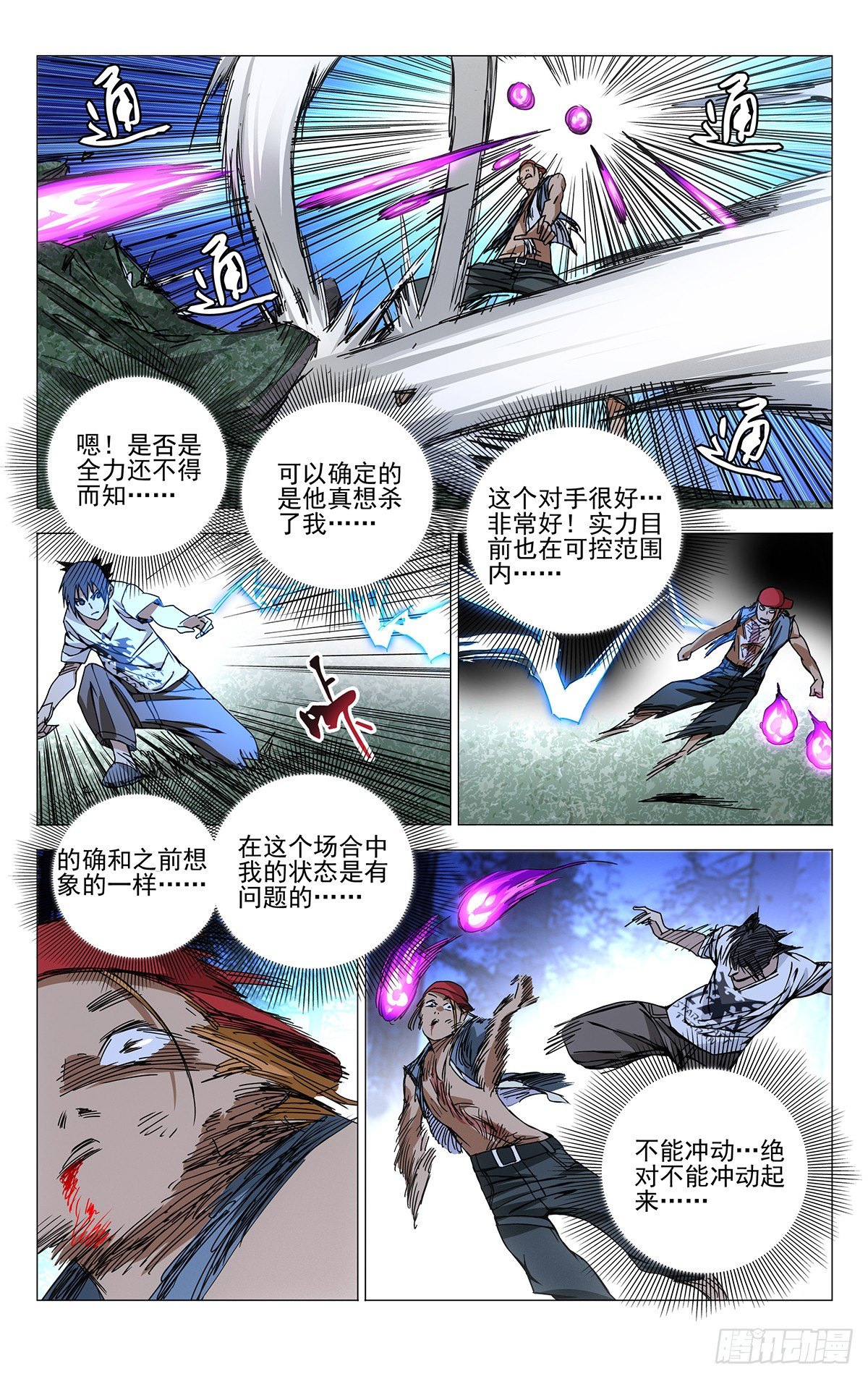 161.可以杀吗？11