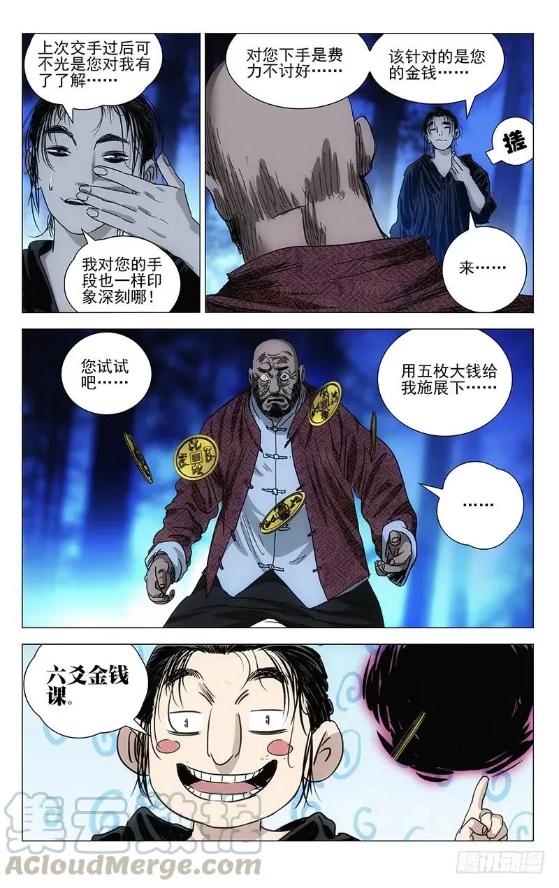 412 就差一点14