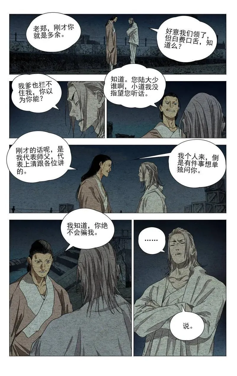 第683话 6649