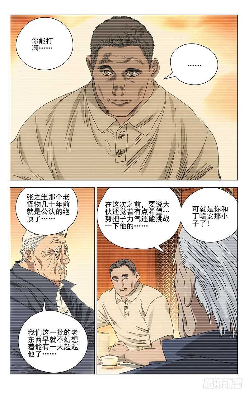 315 十佬会谈11
