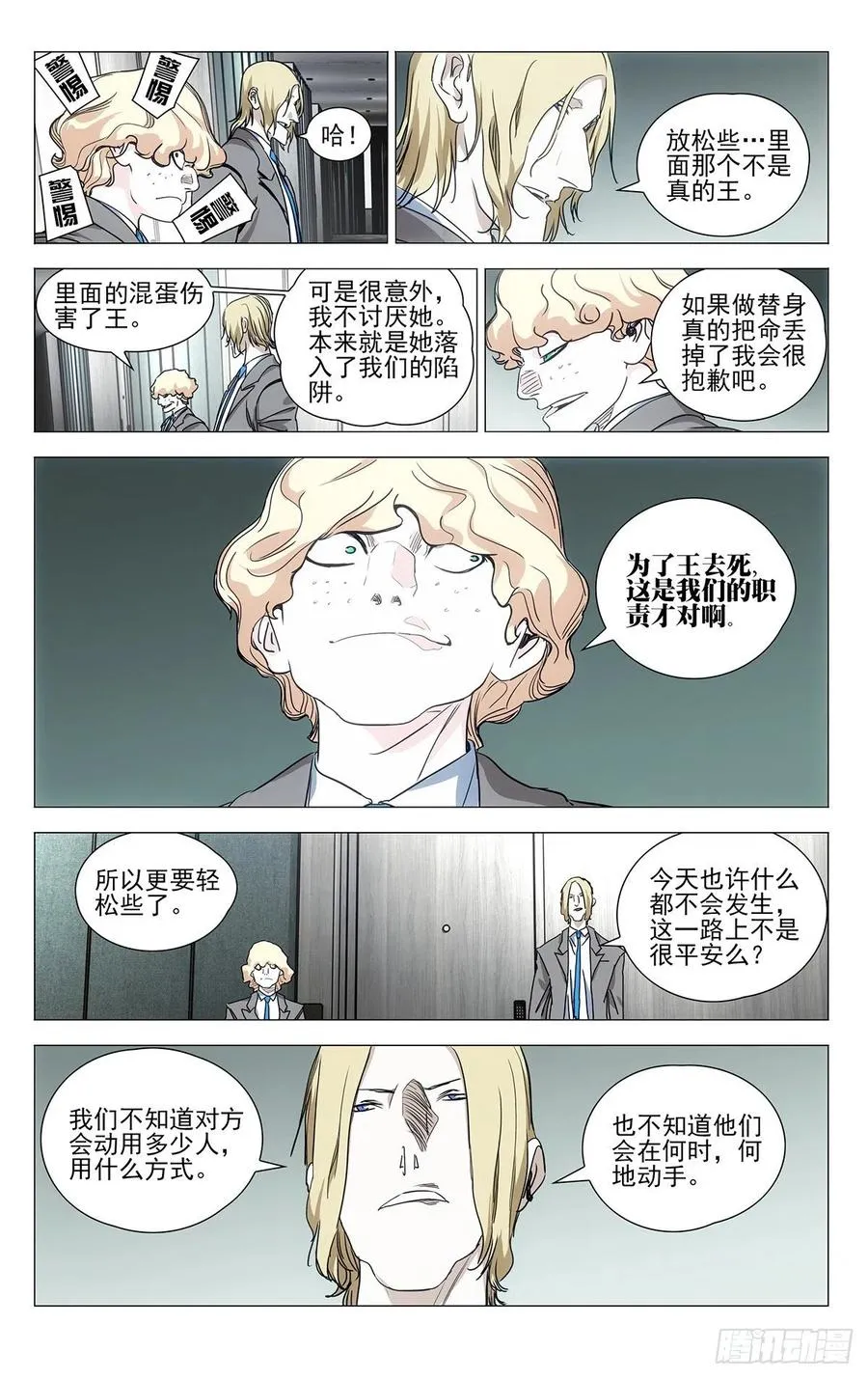 534 替身15