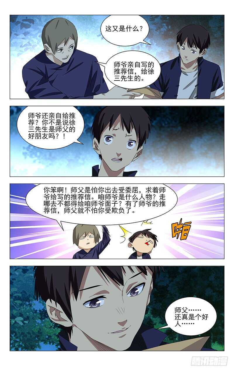 355 无根生的藏品47