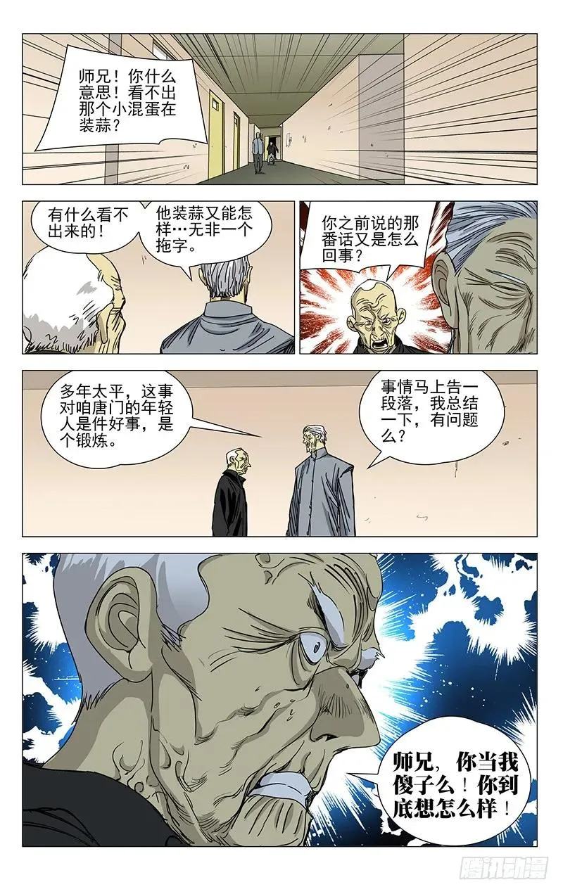 427 我想怎样？13