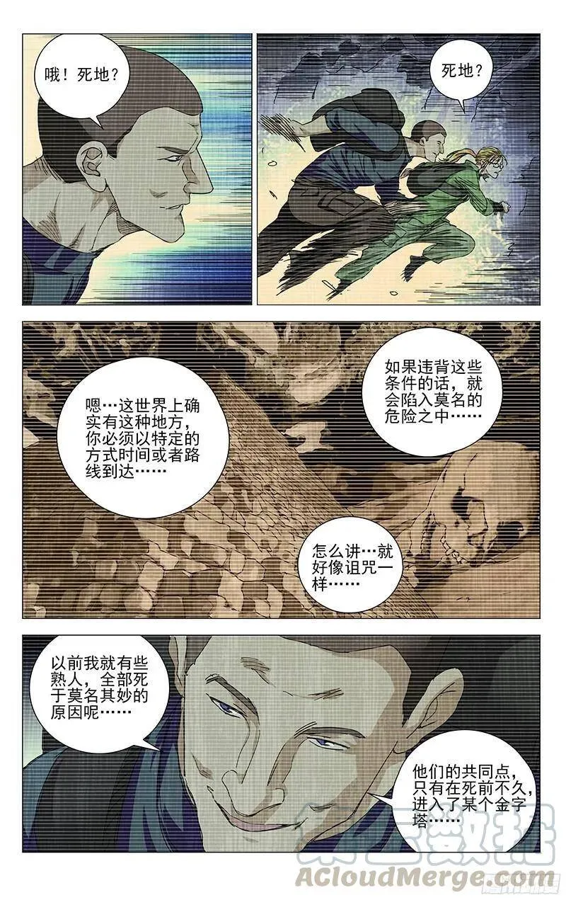 333.张怀义的子孙12
