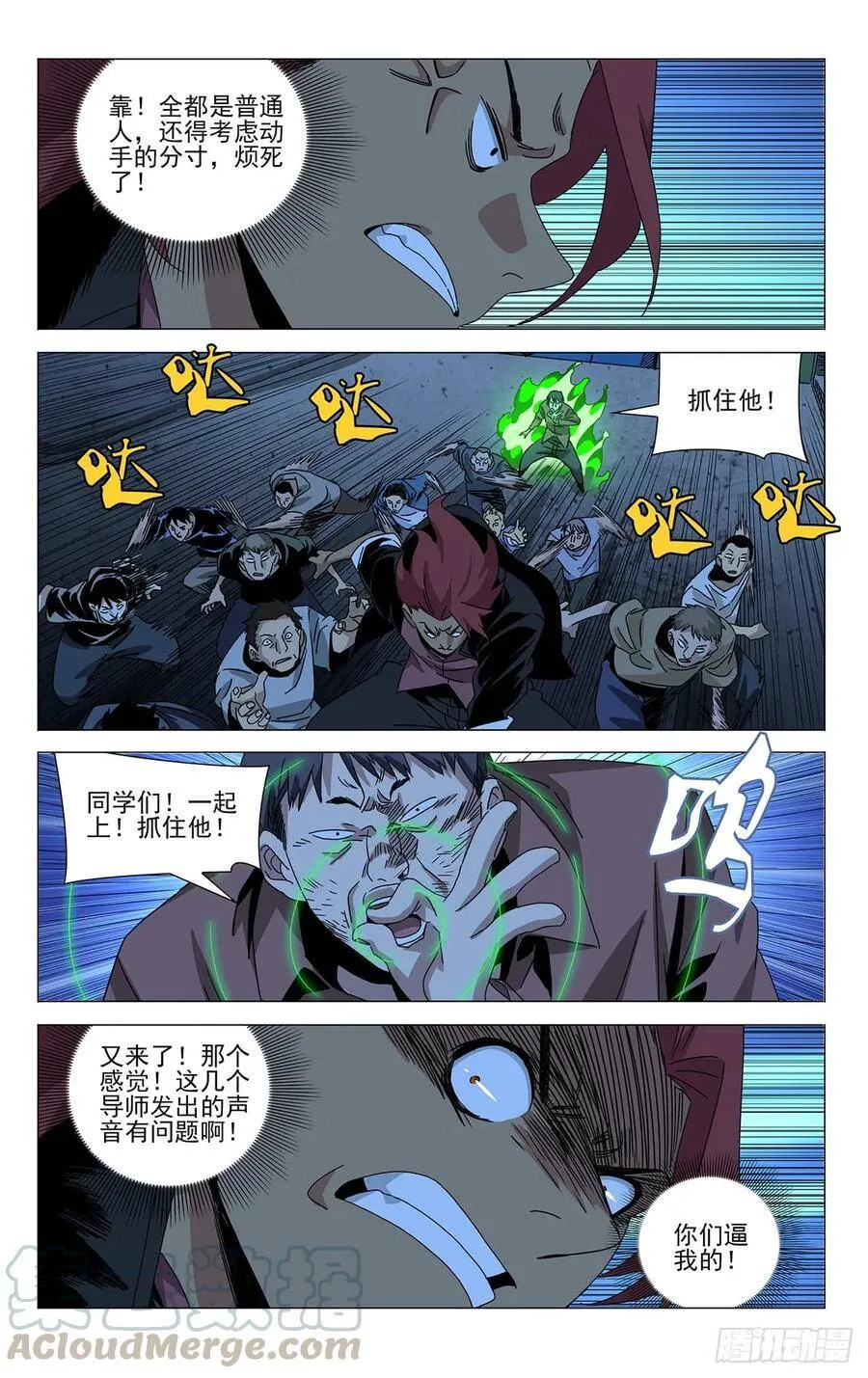 贾家村番外28