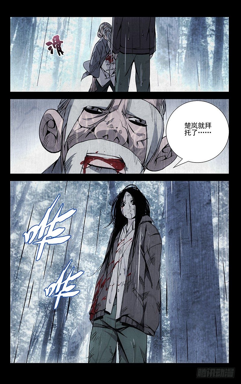 55.张锡林之死13