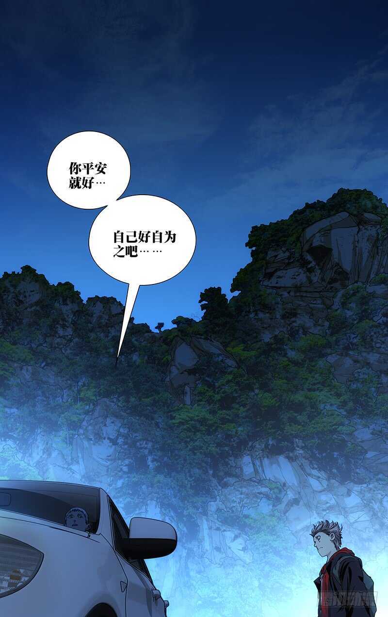 388 杀掉张楚岚4