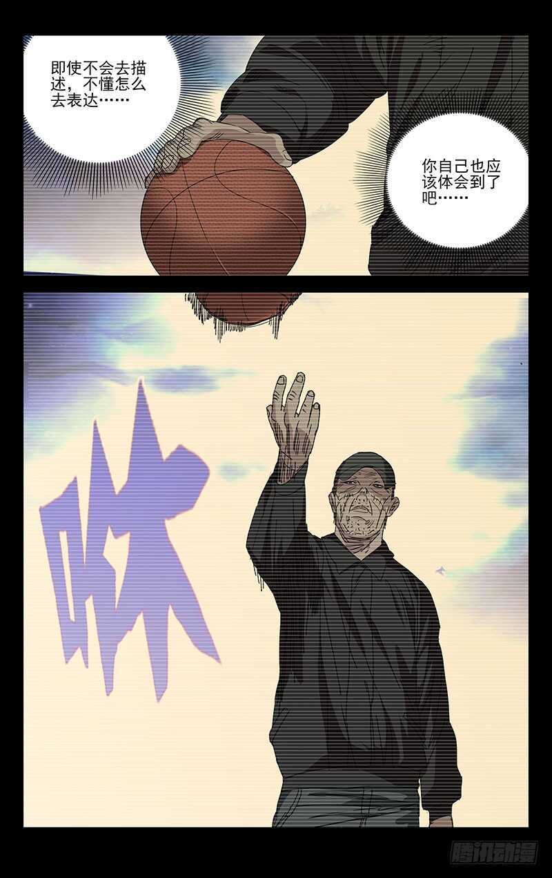 250.异类16