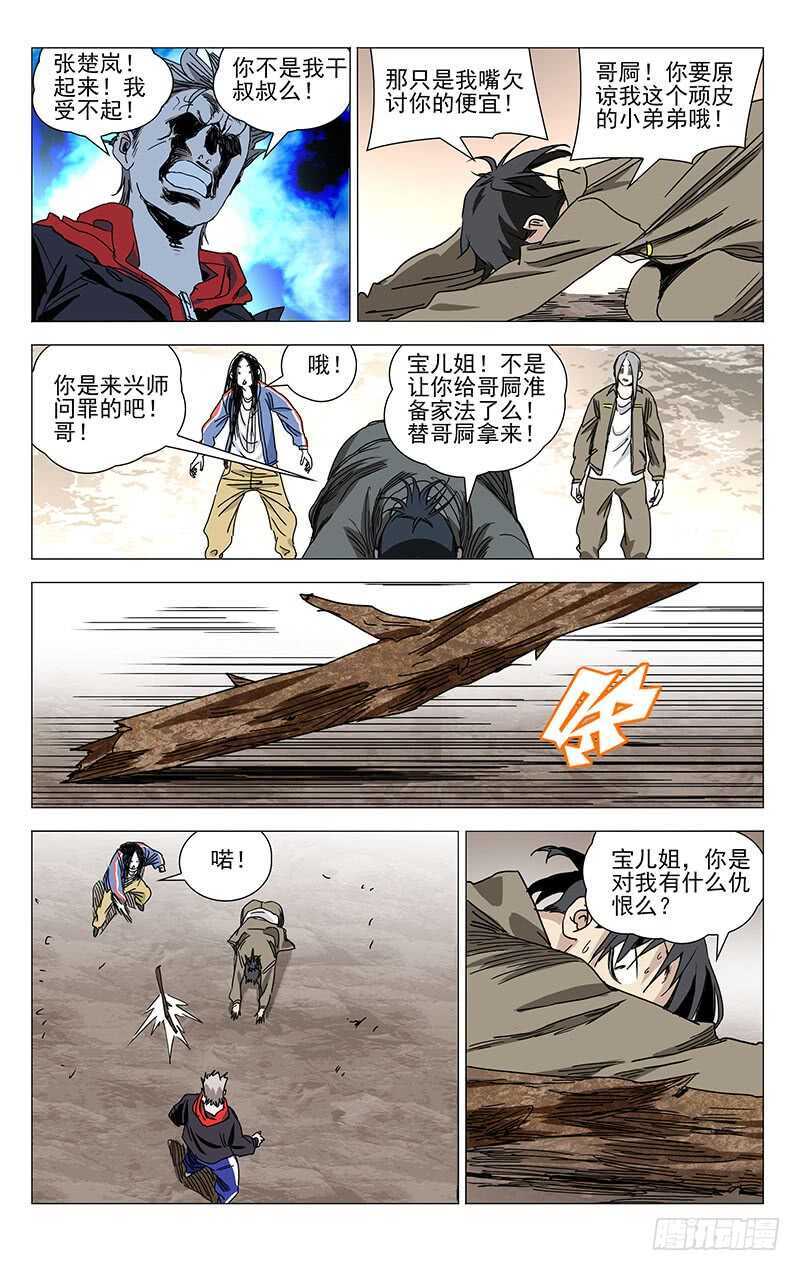 383 他们来抢神机百炼了7