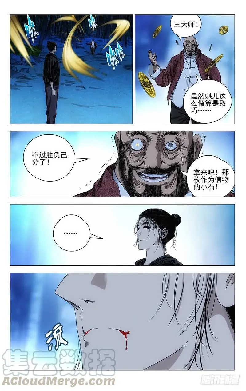 412 就差一点10
