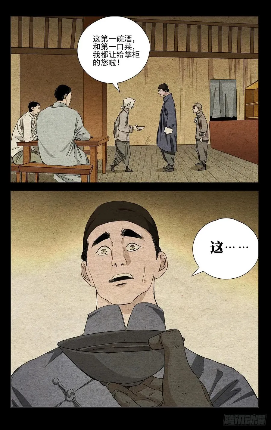 467 做戏13