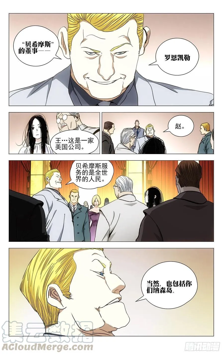 533 谁闹事收拾谁6