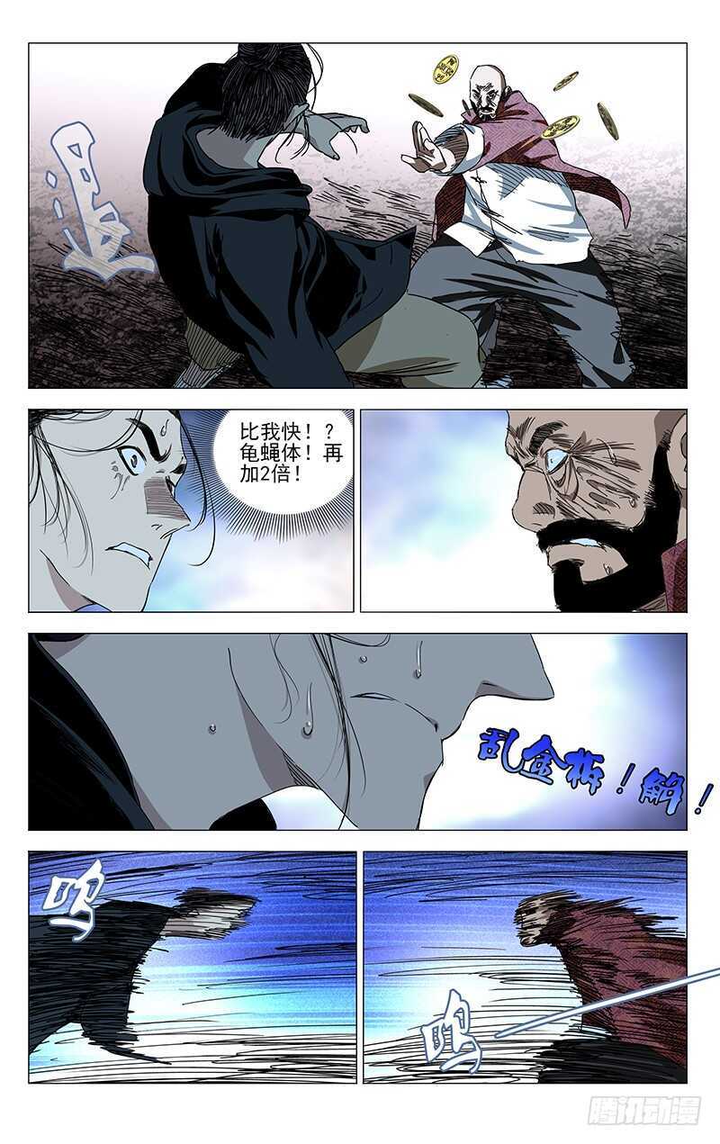 377 风后奇门vs六爻金钱9