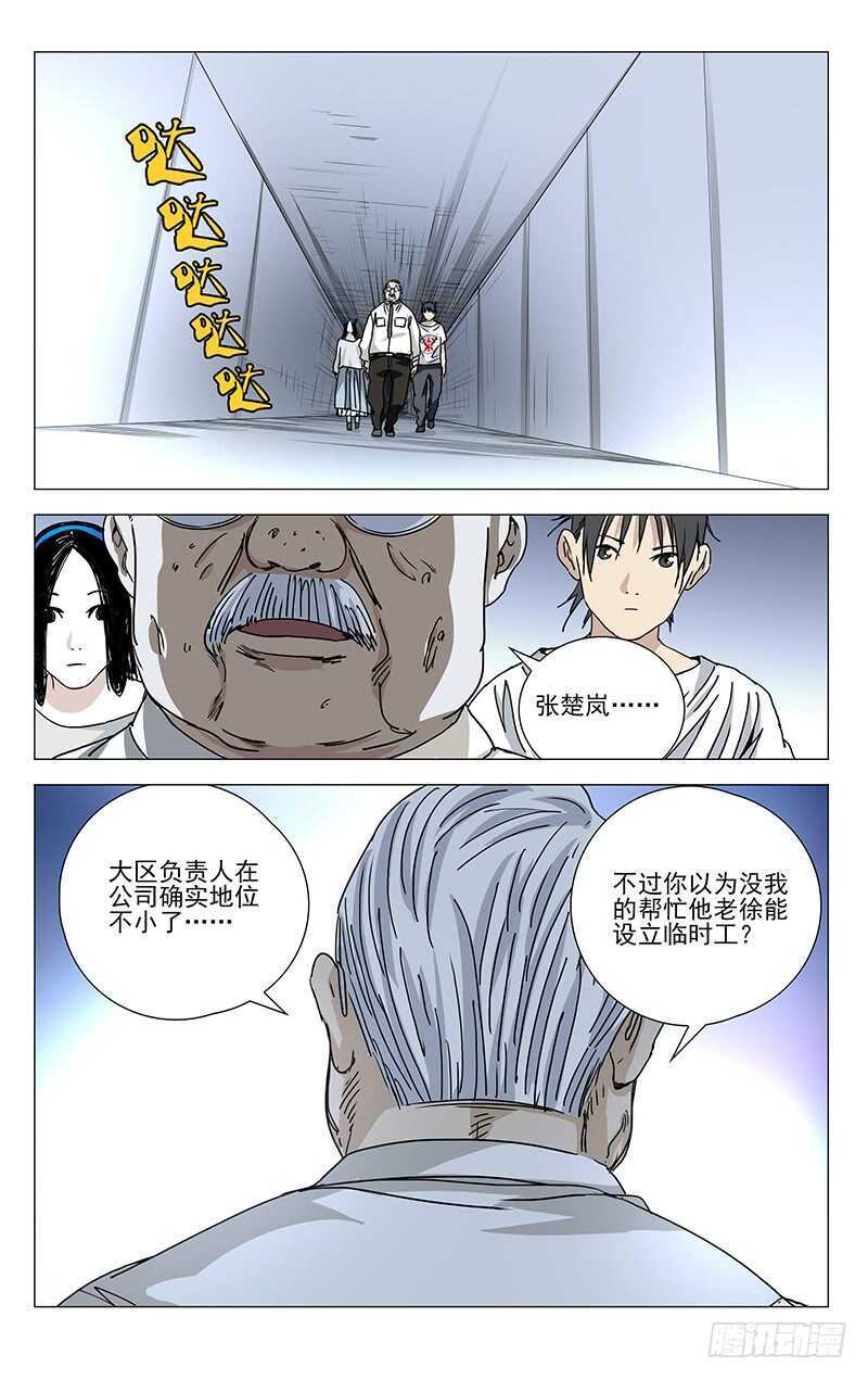 313 冯宝宝你多大了？12