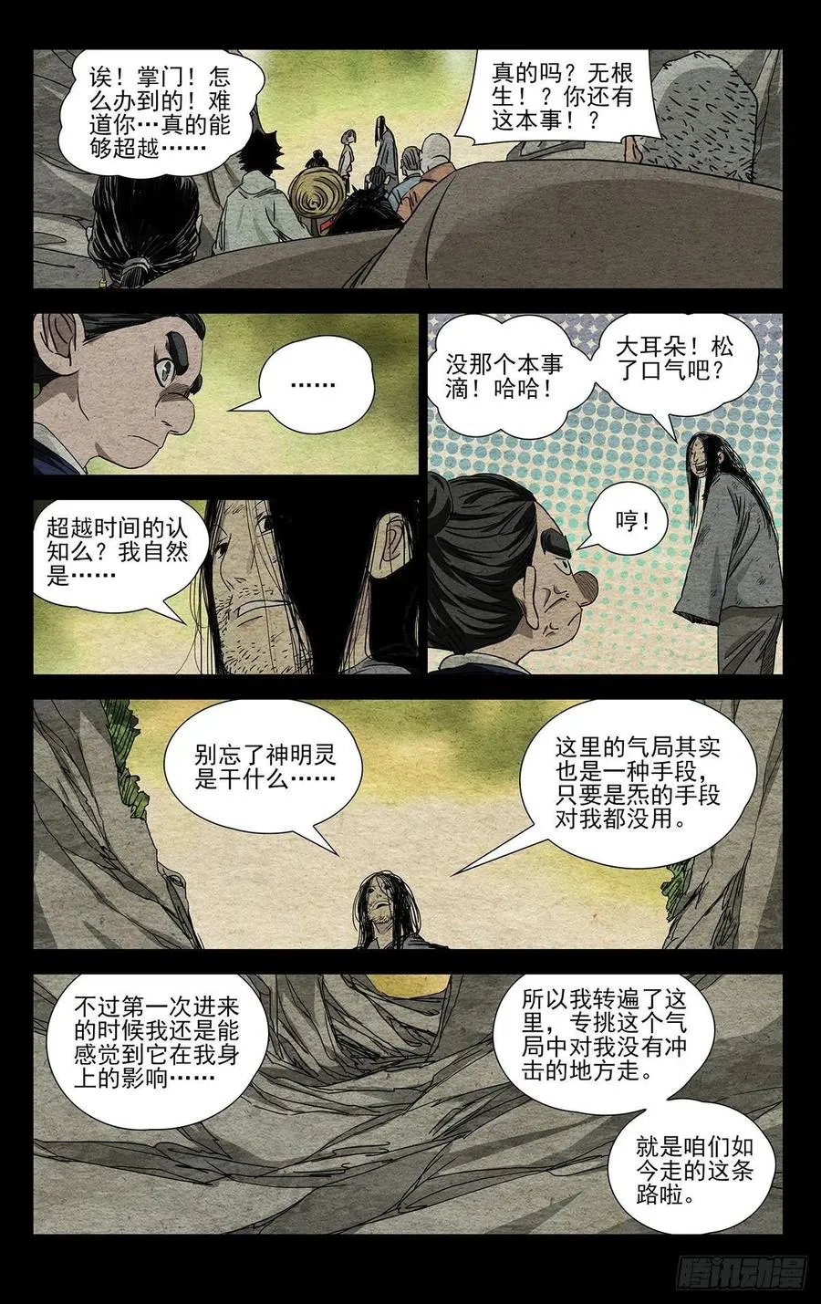 497 气局7