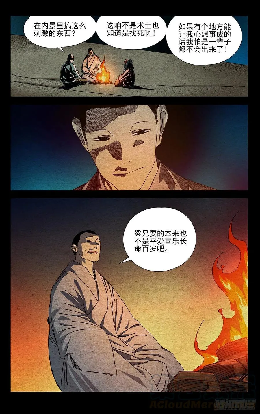 506 找口子16