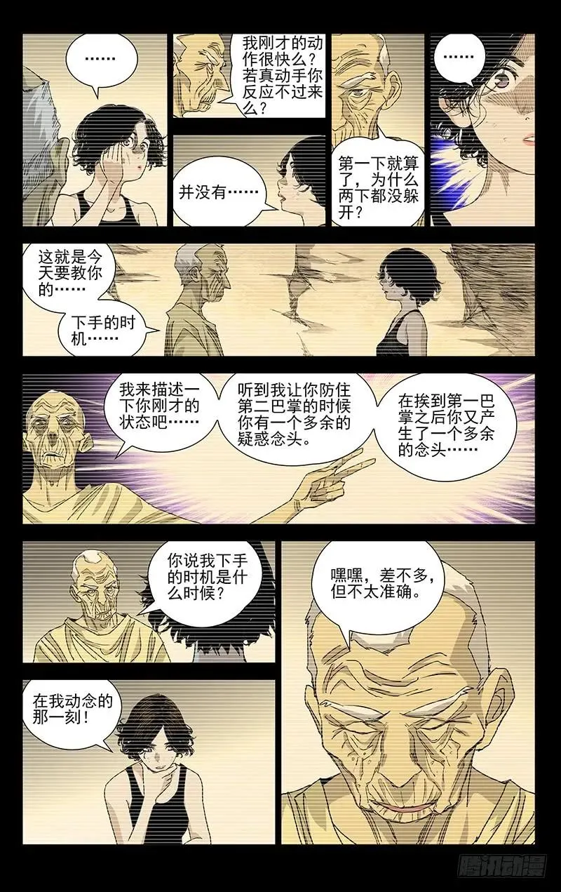 445 刺客的护身符17