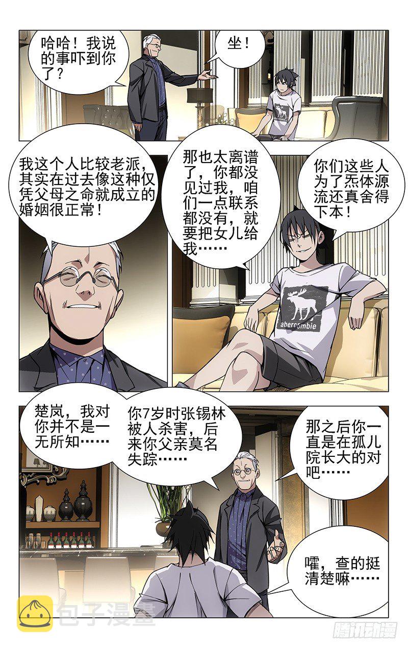29.八奇技6