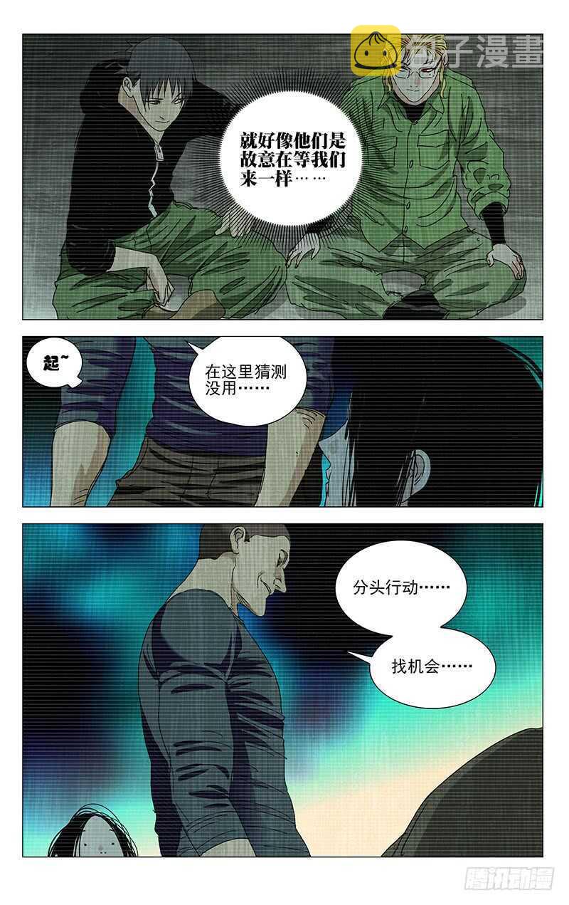 336 何为人；诚10