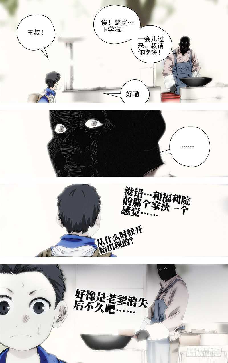 396 总有一双眼睛你逃不开11