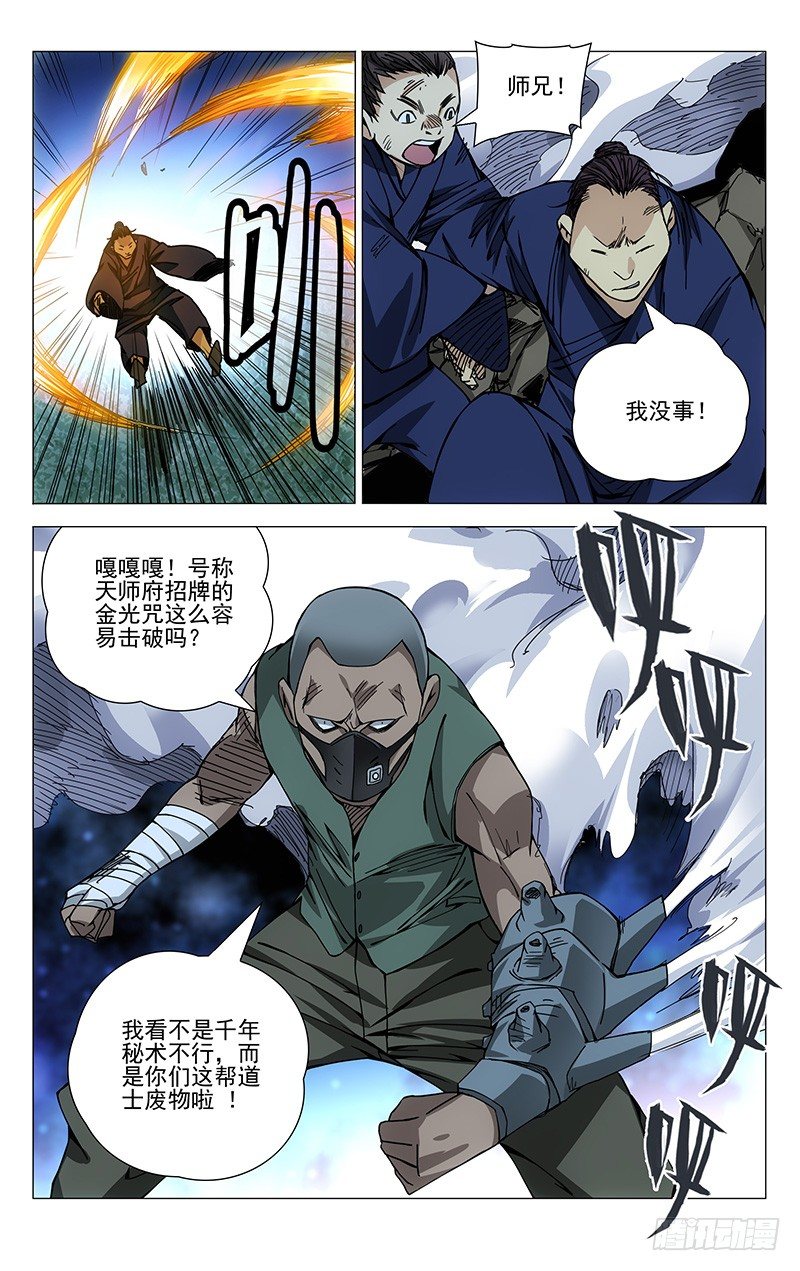 154.不拔一毛10