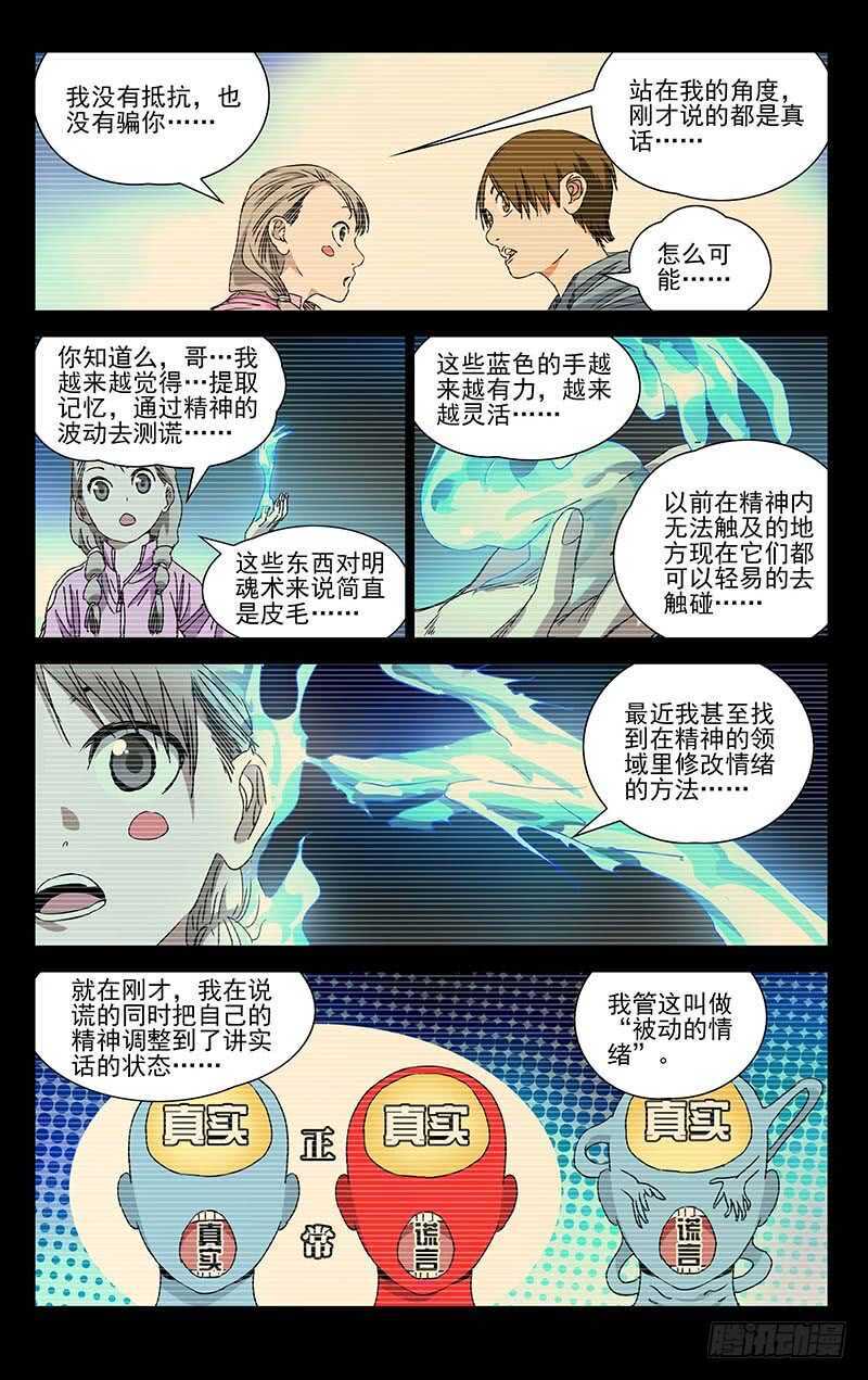 368 您知道什么是双全手吗？7
