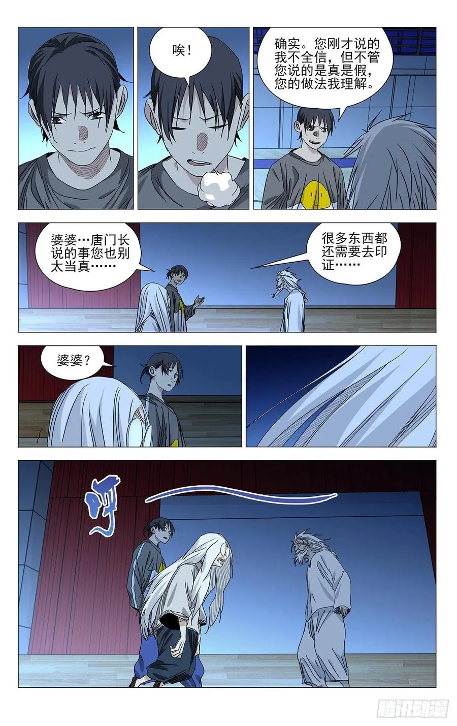 510 传承7
