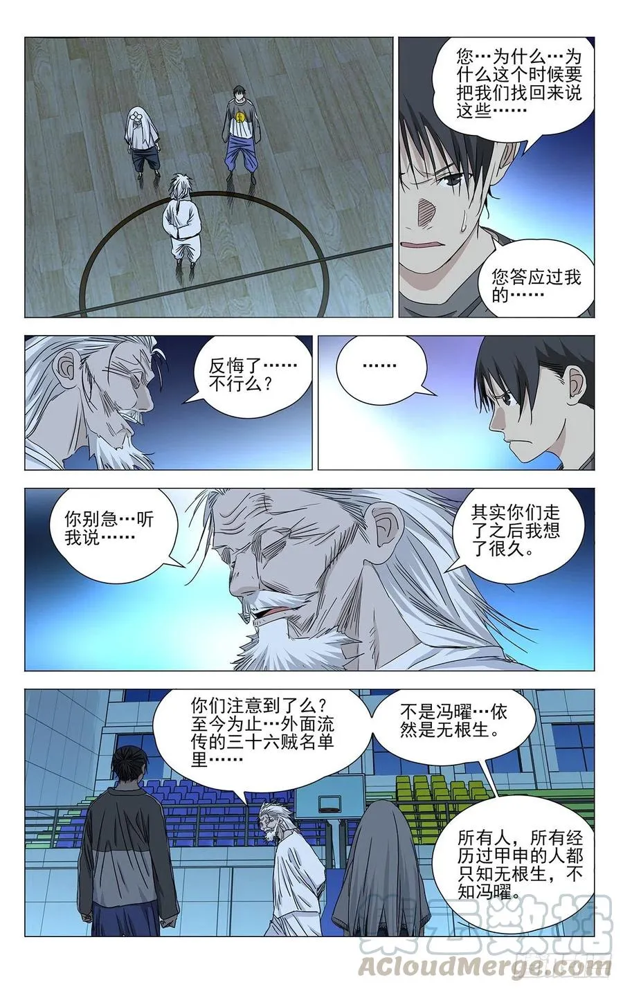 510 传承0