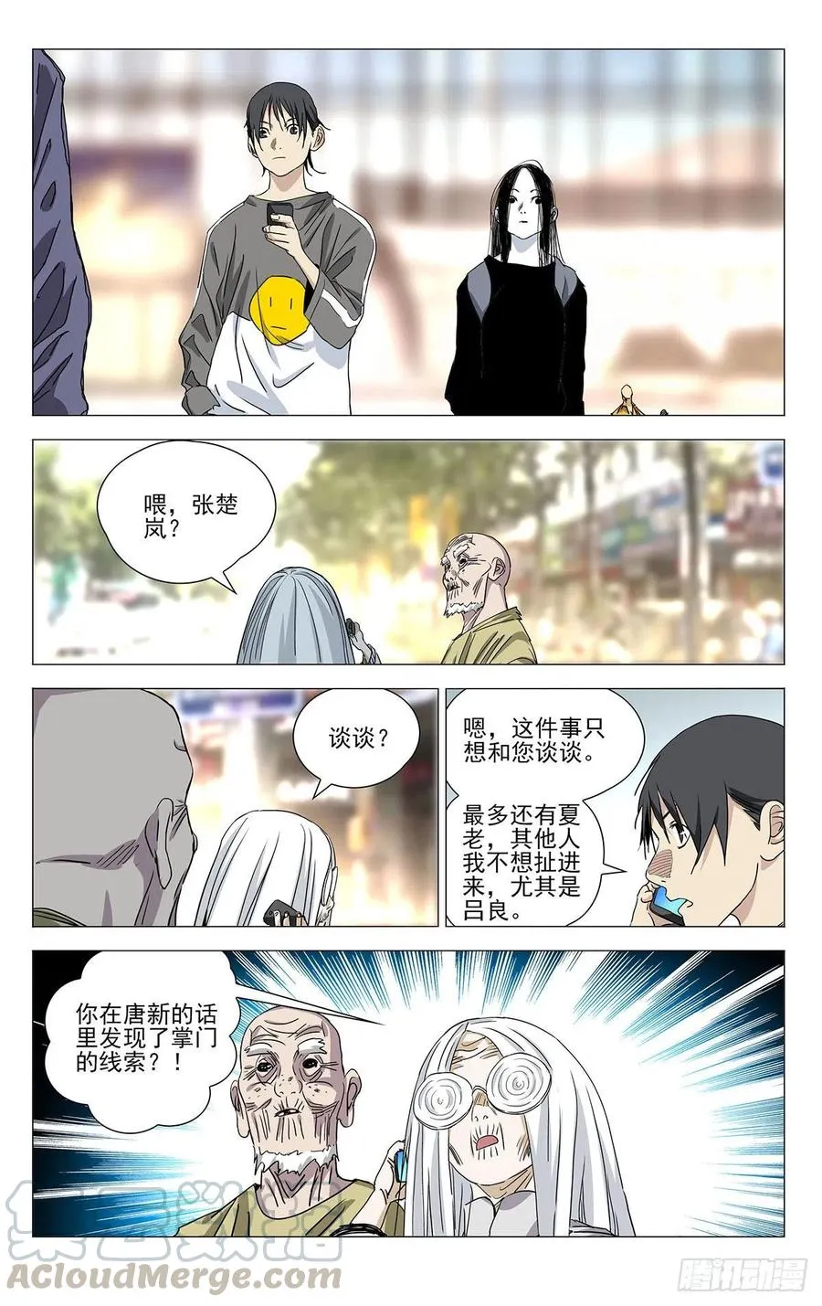 501 聊聊4