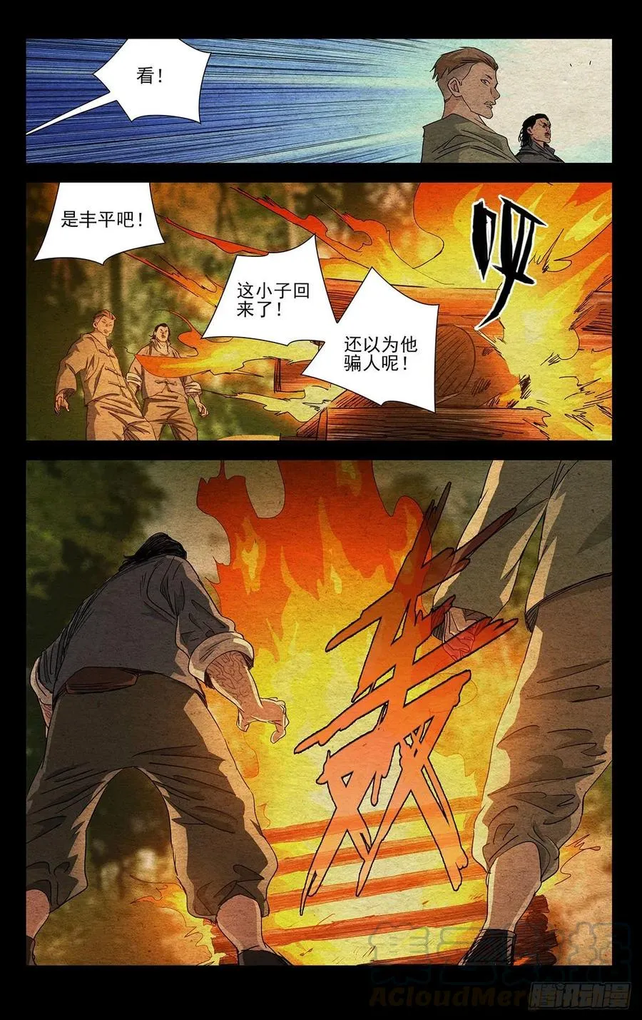 495 三十六贼8
