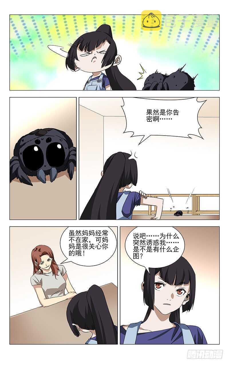 364 认识宝儿姐的人13
