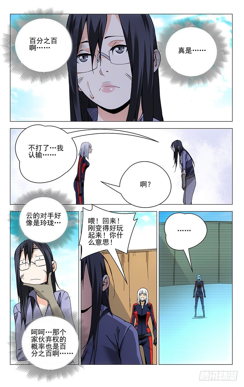 77.王也VS铁马骝5