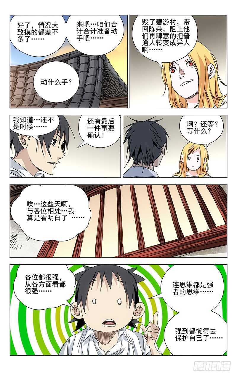 243.有麻烦找老四10