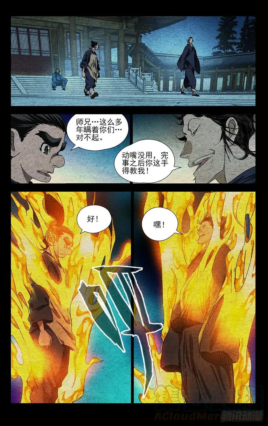 527 分个胜负12