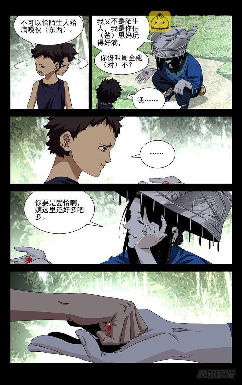 355 无根生的藏品6