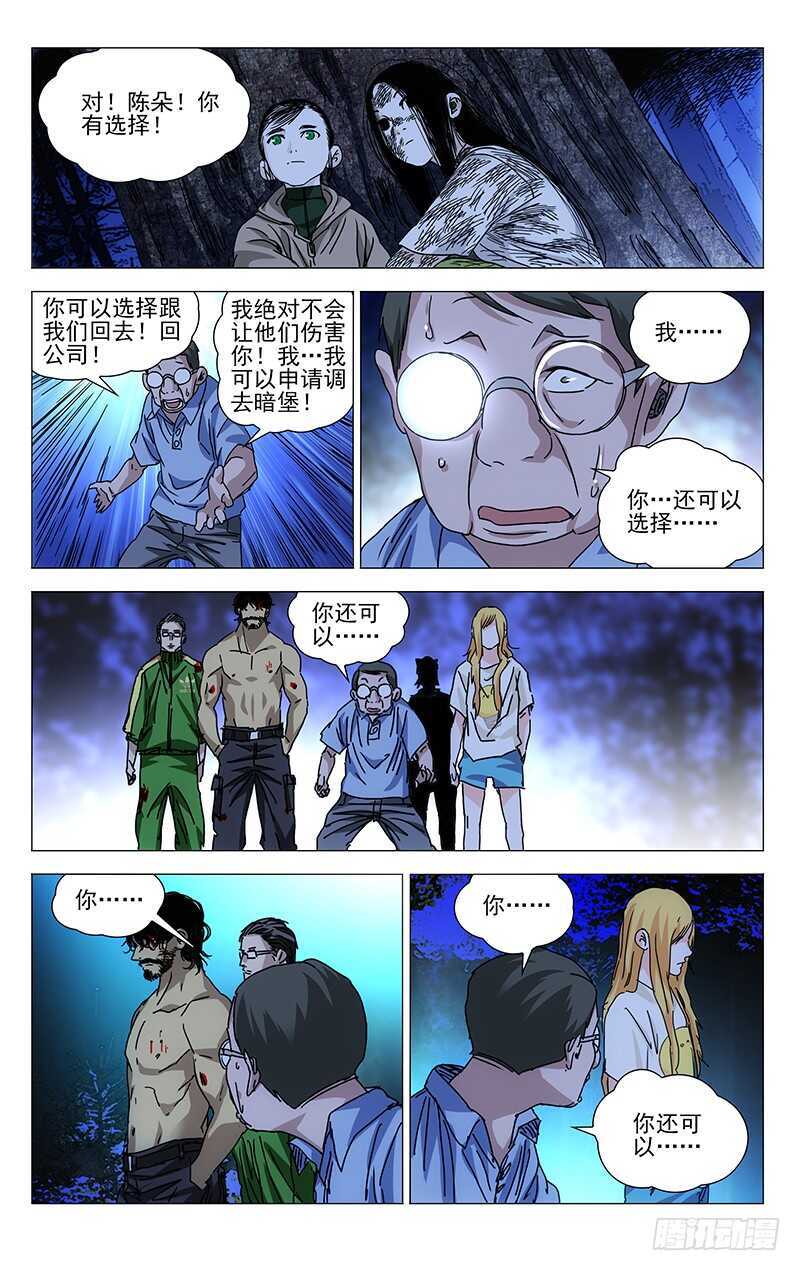 299 你还可以选择“死”4