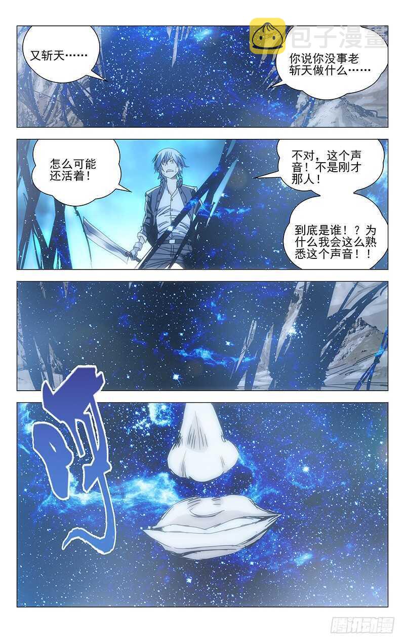 235.没事老斩天做甚14
