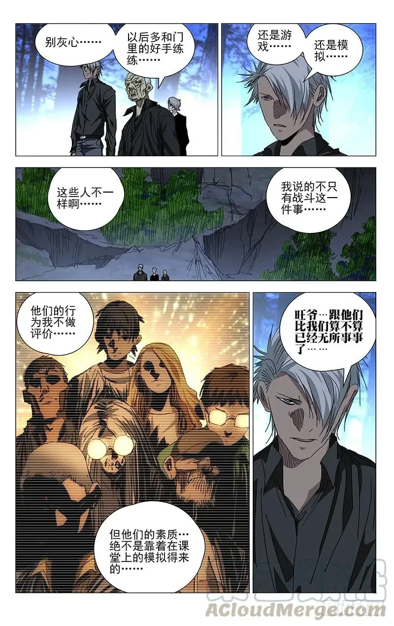 436 旁观和下场14