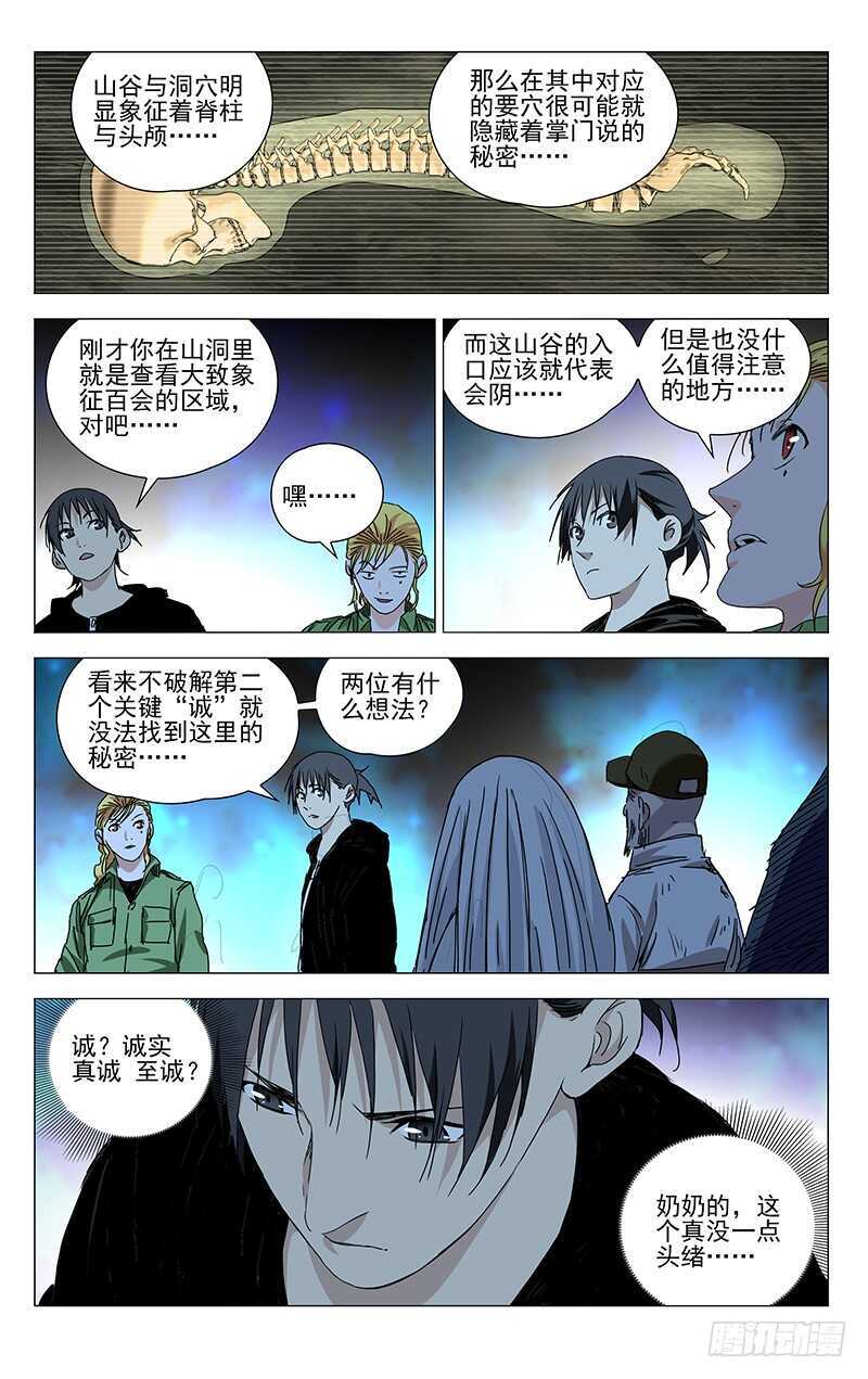 358 顶天的基础是立地14
