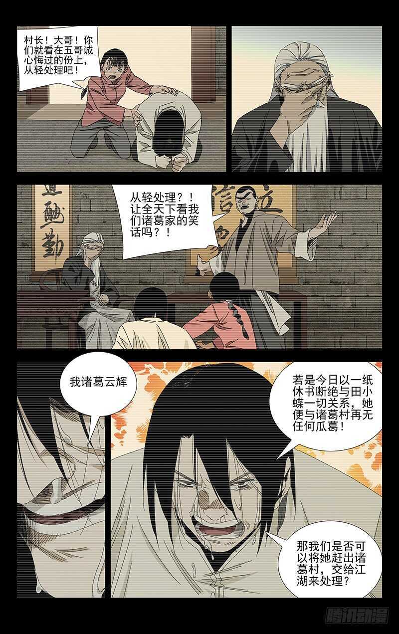 382 哥屙！小弟在这等你多时了4