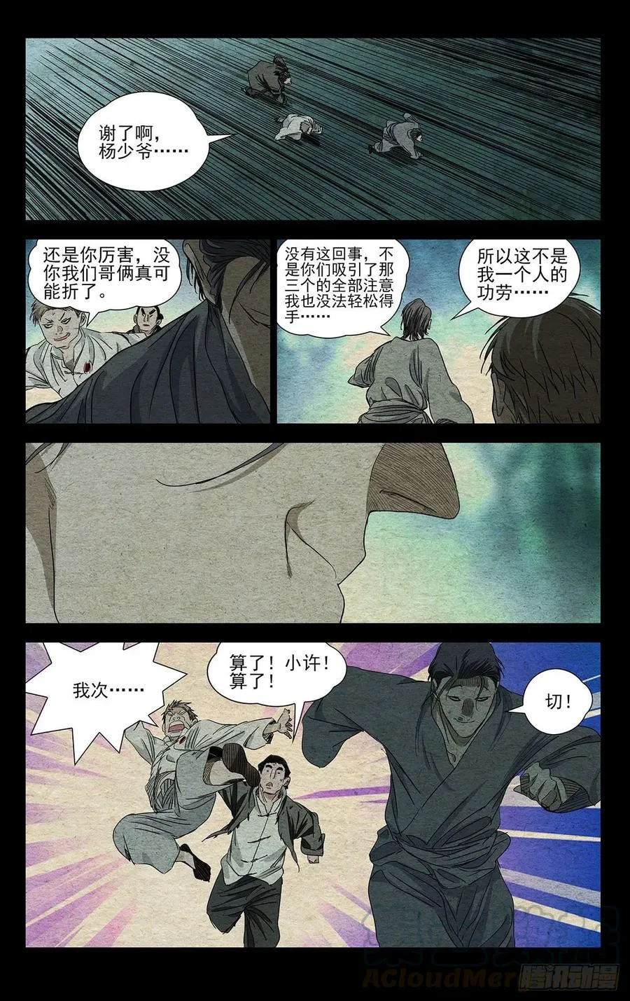 486 逆转14