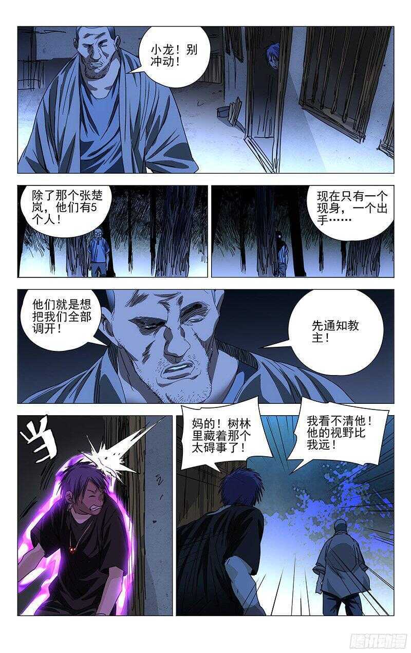 264 受伤的总是“老实人”4