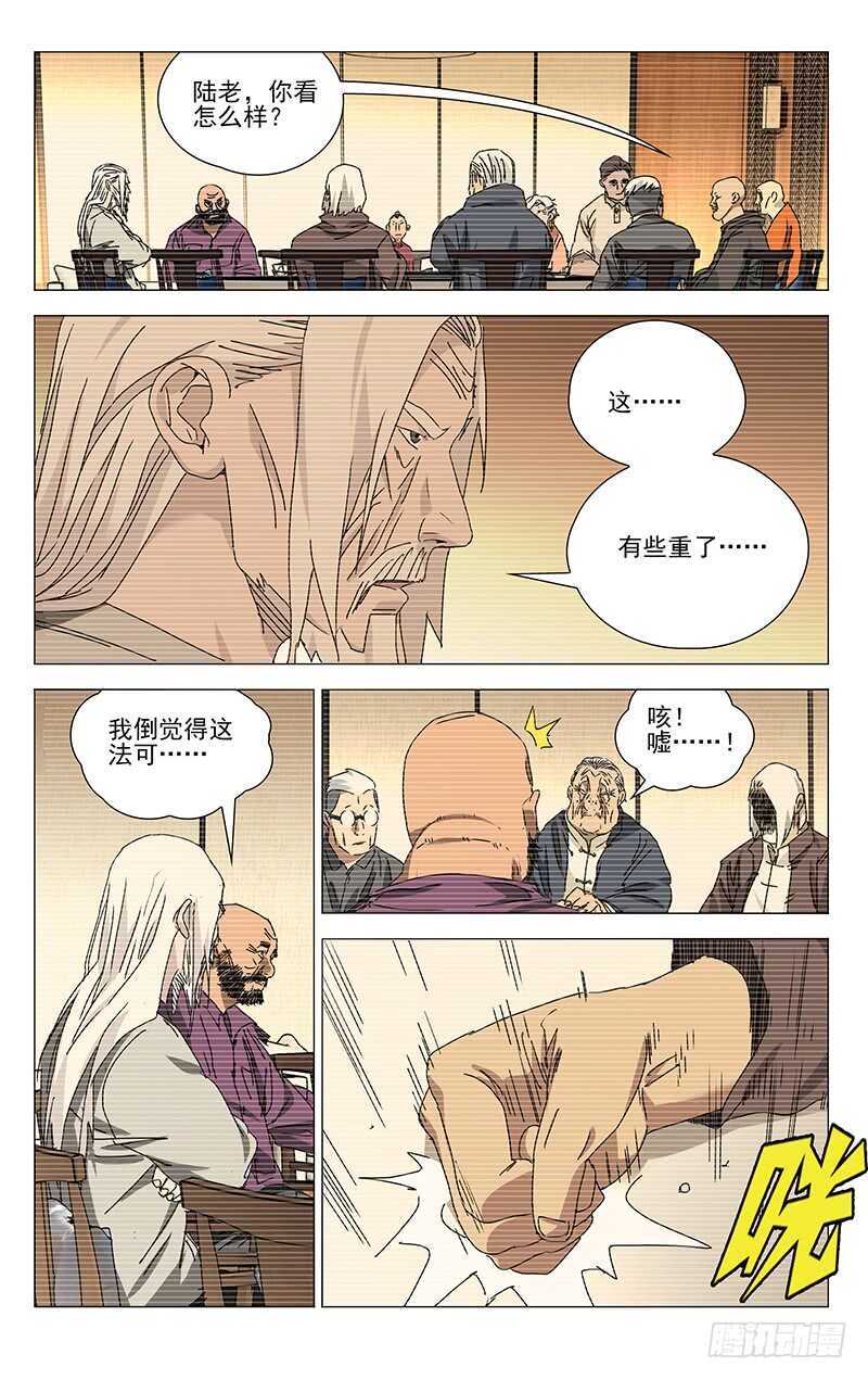 316 我看谁敢？！0